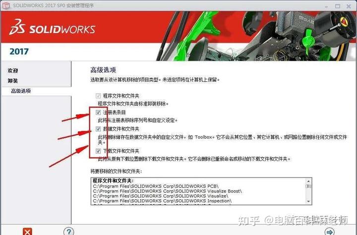 solidworks如何挖去一部分